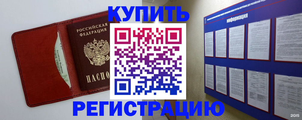 прописка паспорт в Буинске