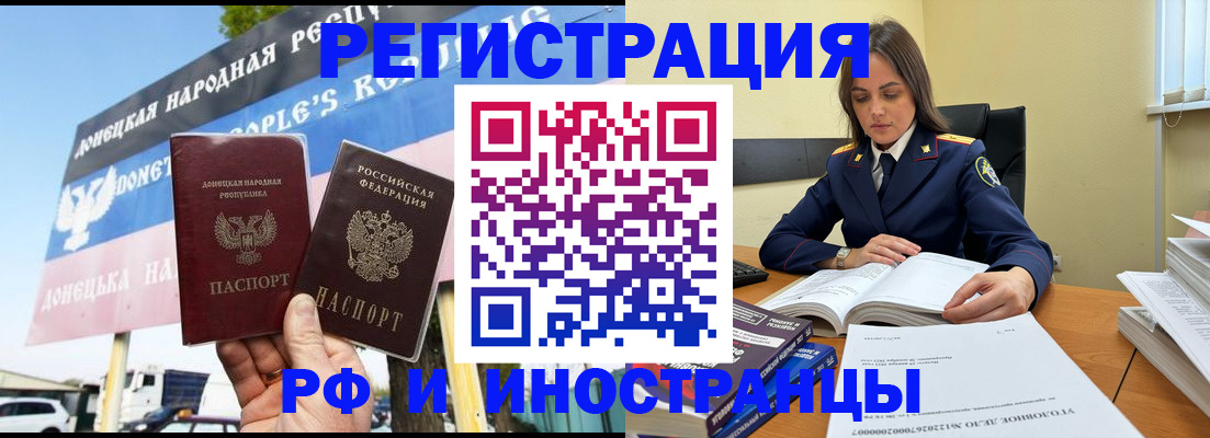 временная регистрация законно в Буинске